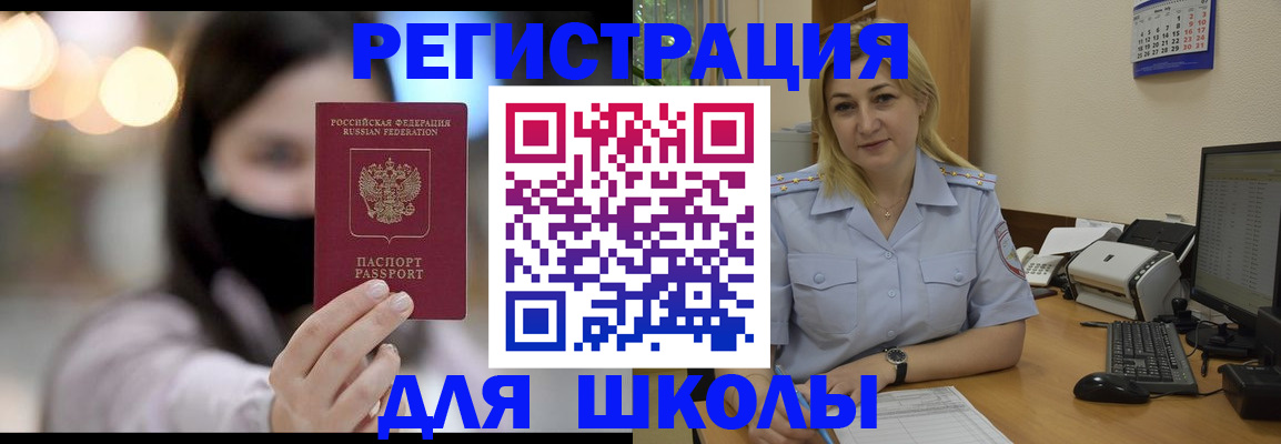 прописка 2025 в Краснокамске