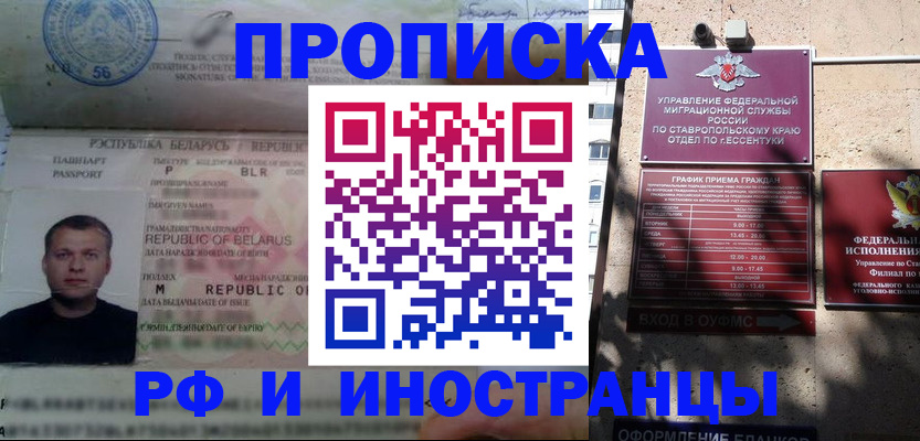 прописка регистрация в Краснокамске