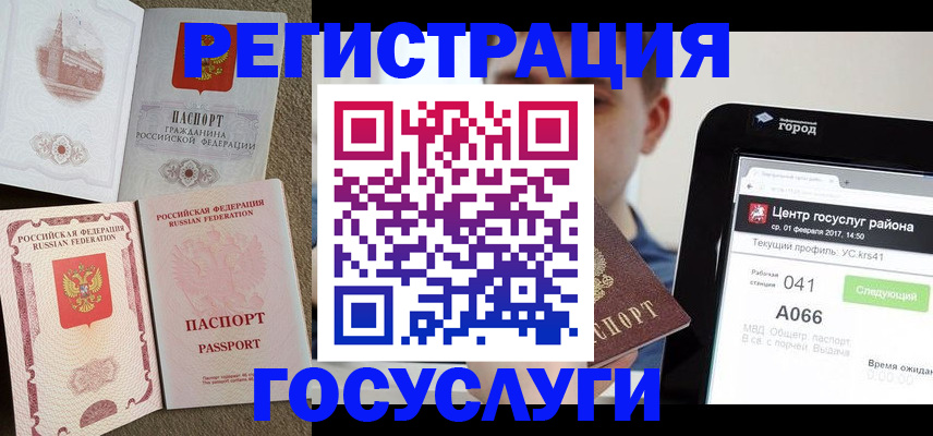 прописка в Краснокамске