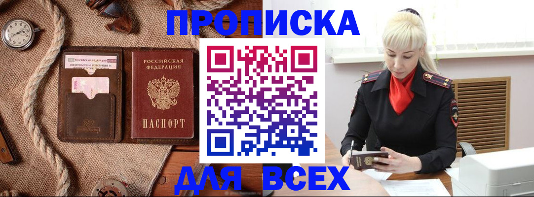 прописка гарантия в Краснокамске